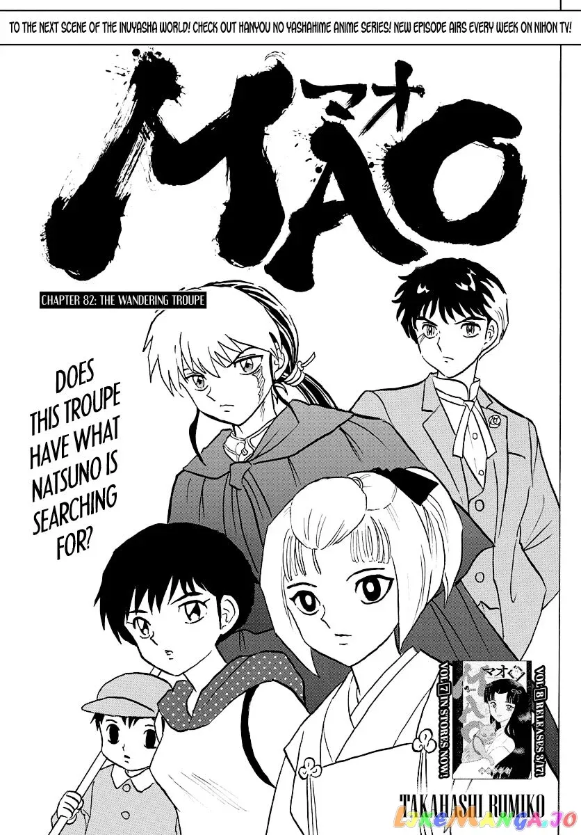 Read Mao  Manga chapter 82 image 0 on Lezhin