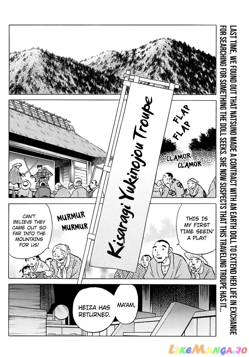 Read Mao  Manga chapter 82 image 1 on Lezhin
