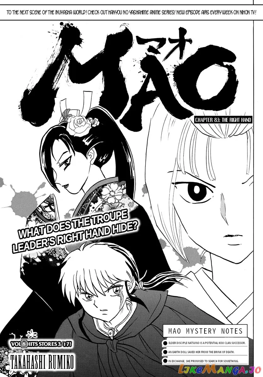Read Mao  Manga chapter 83 image 0 on Lezhin