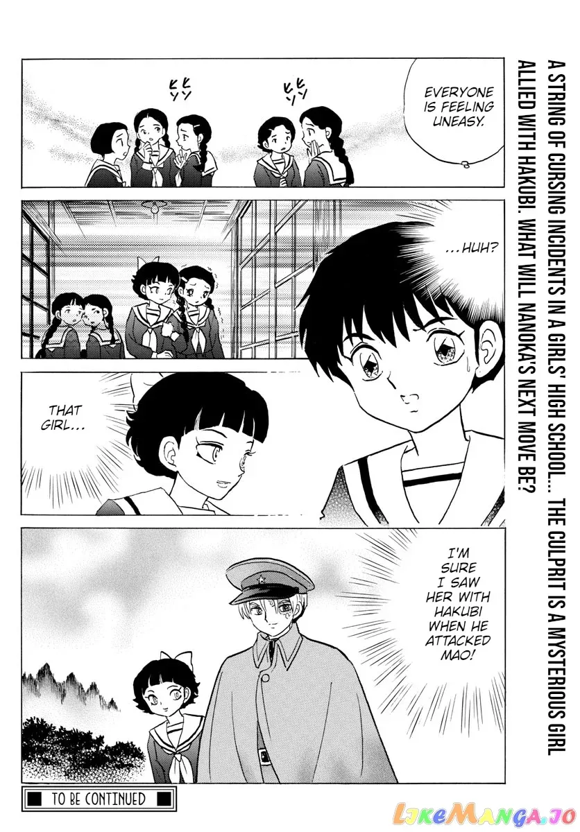 Read Mao  Manga chapter 84 image 17 on Lezhin