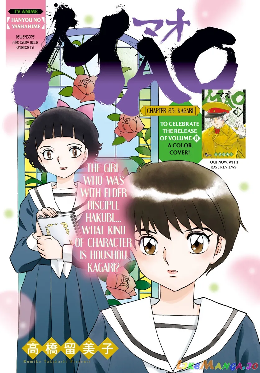 Read Mao  Manga chapter 85 image 0 on Lezhin