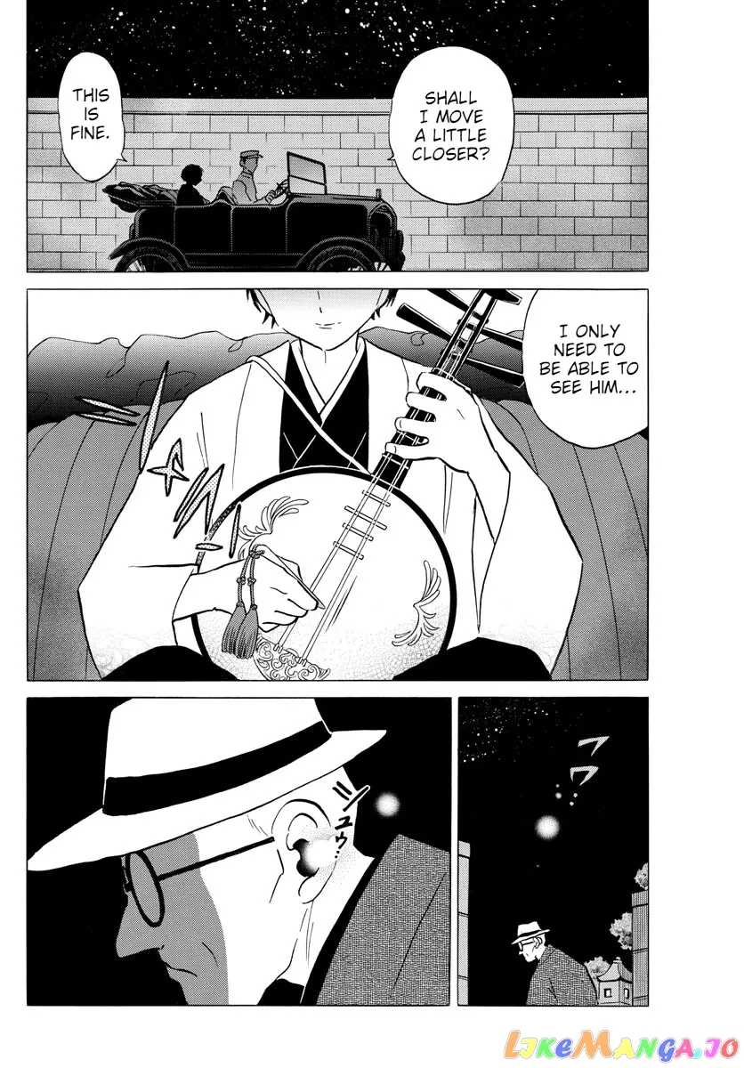 Read Mao  Manga chapter 91 image 7 on Lezhin
