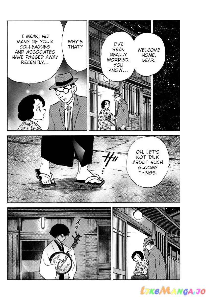 Read Mao  Manga chapter 92 image 11 on Lezhin