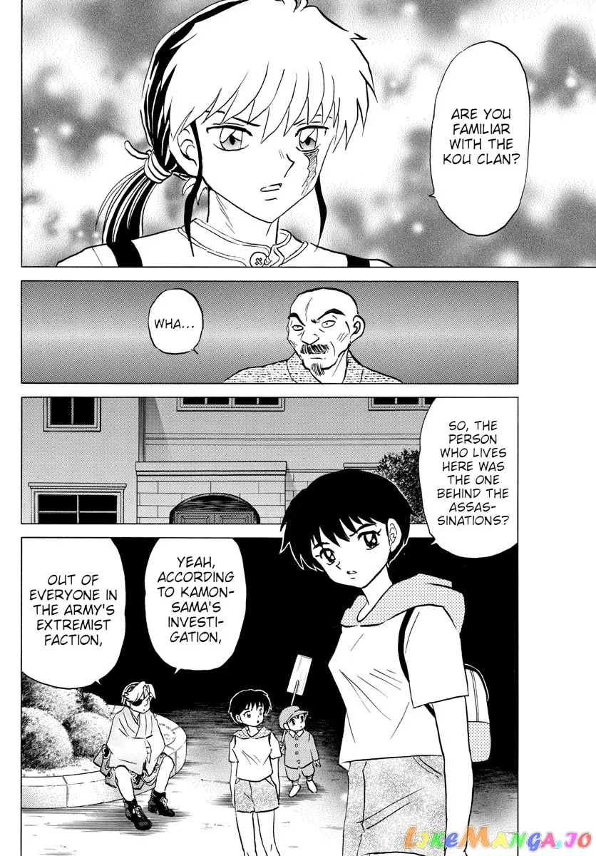 Read Mao  Manga chapter 94 image 7 on Lezhin