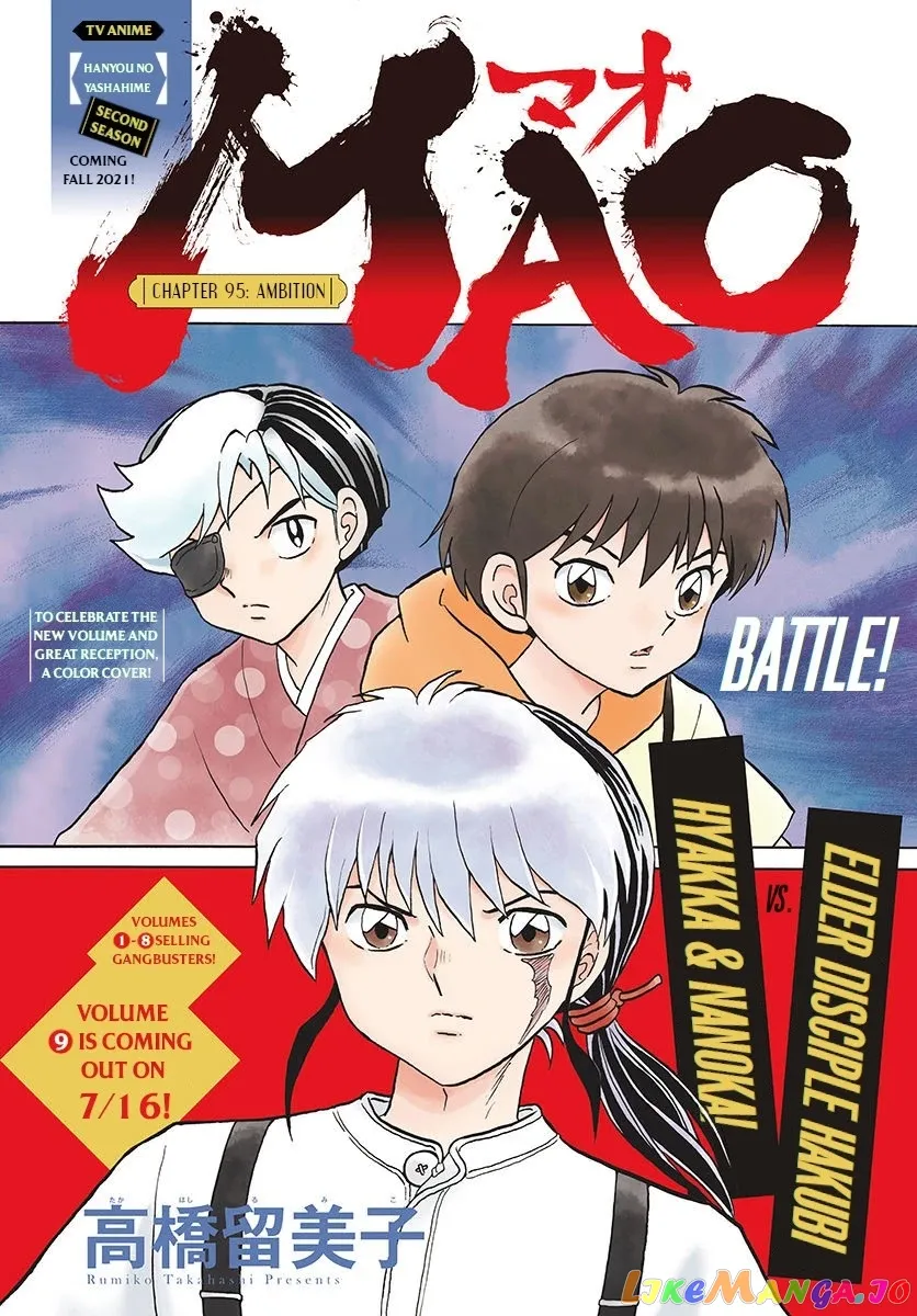 Read Mao  Manga chapter 95 image 0 on Lezhin