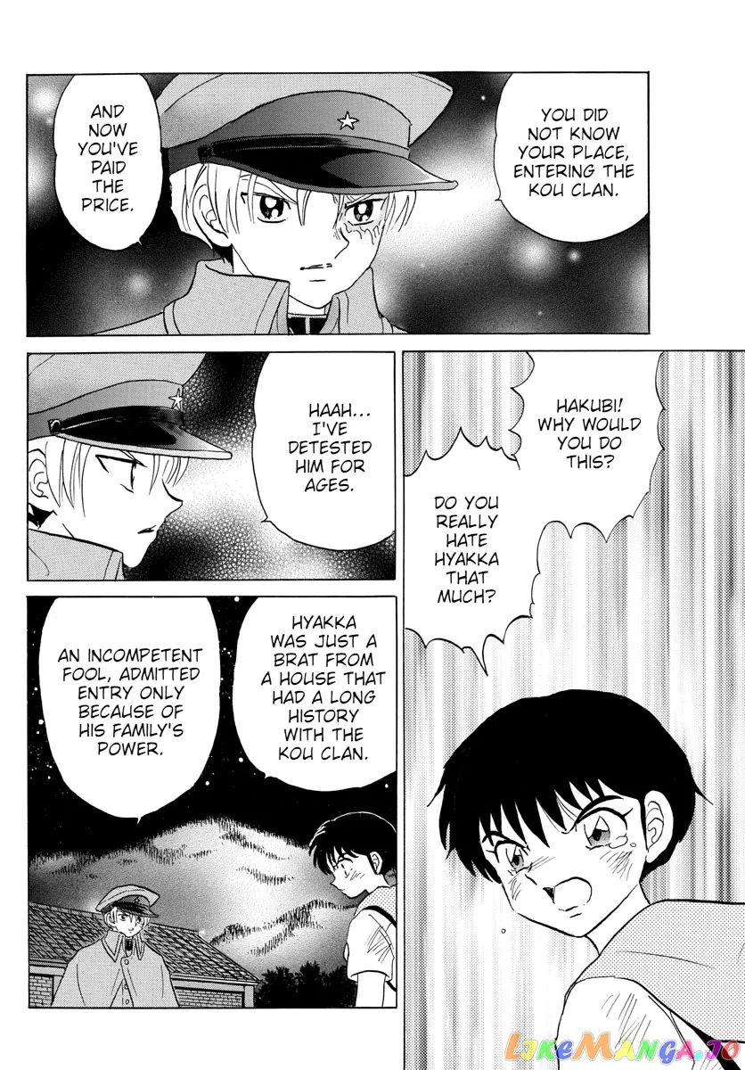 Read Mao  Manga chapter 96 image 6 on Lezhin