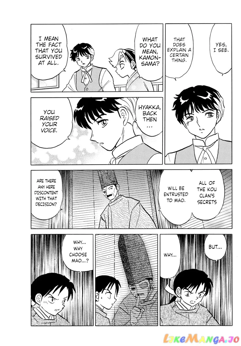 Read Mao  Manga chapter 97 image 6 on Lezhin