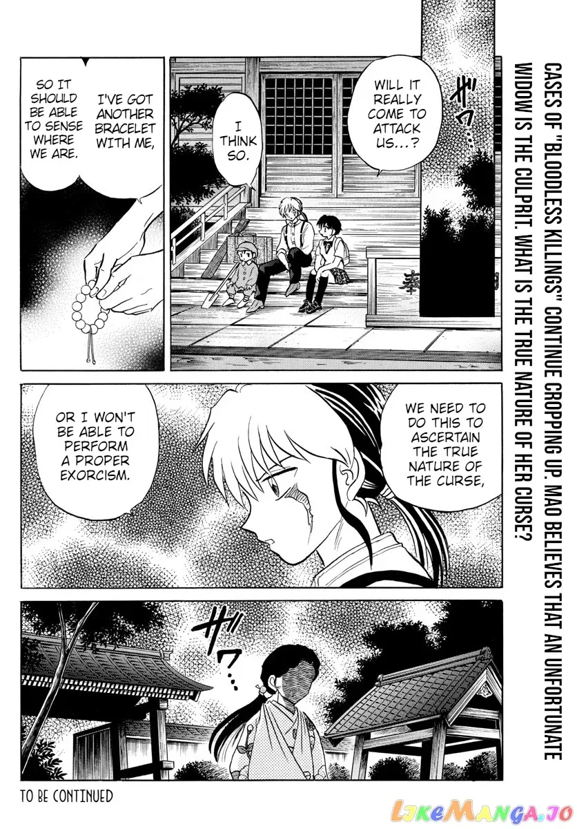 Read Mao  Manga chapter 98 image 17 on Lezhin