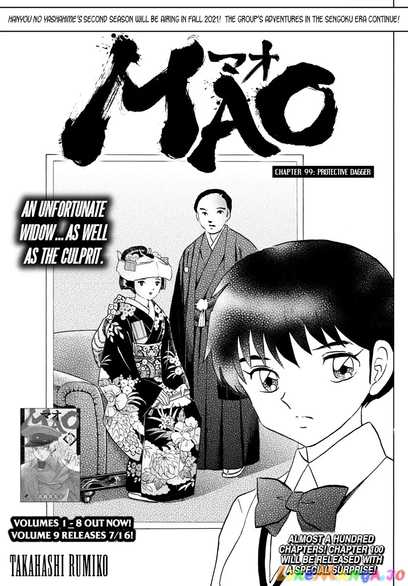 Read Mao  Manga chapter 99 image 0 on Lezhin