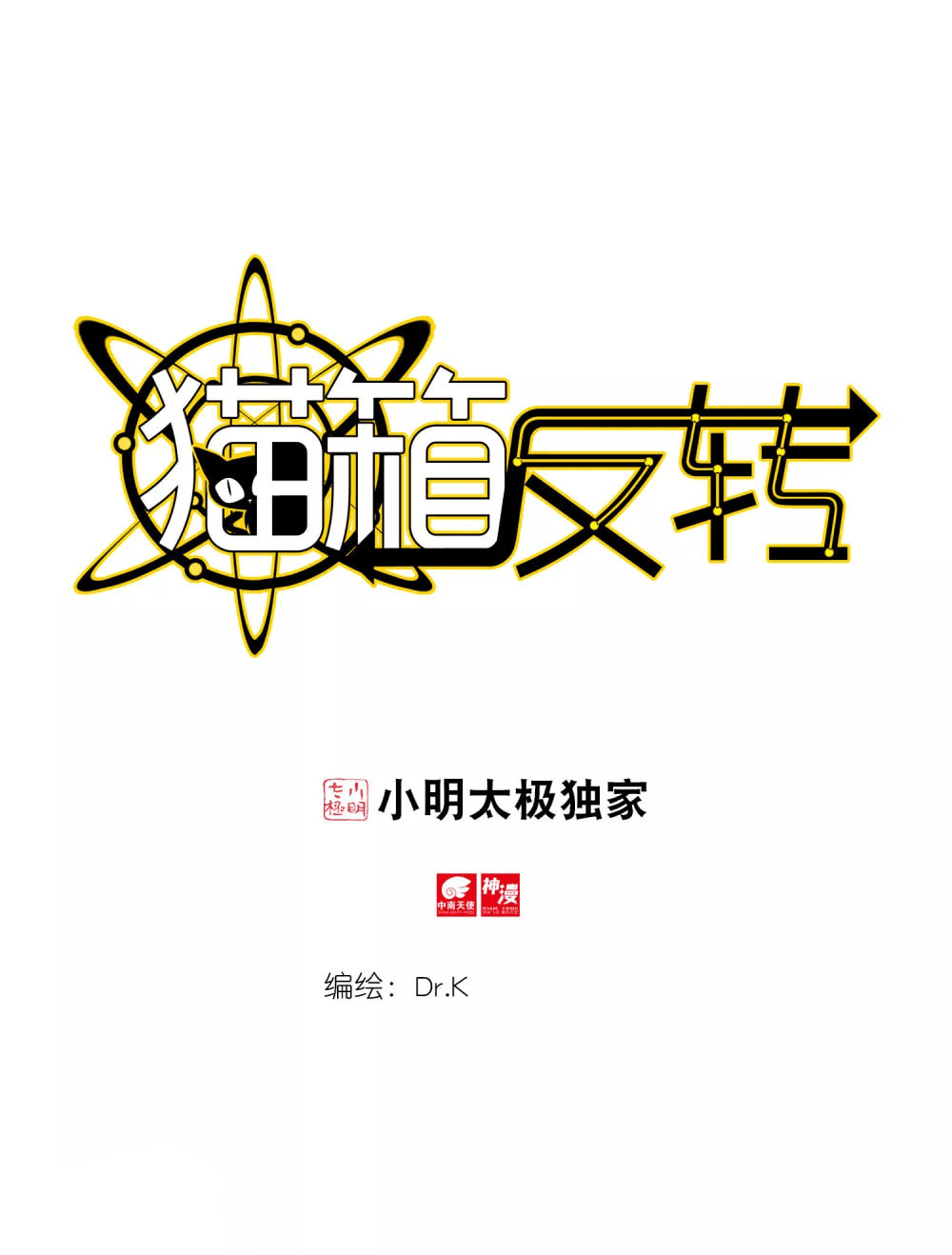 Mao Xiang Fan Zhuan Chapter 3.5 page 1 - 