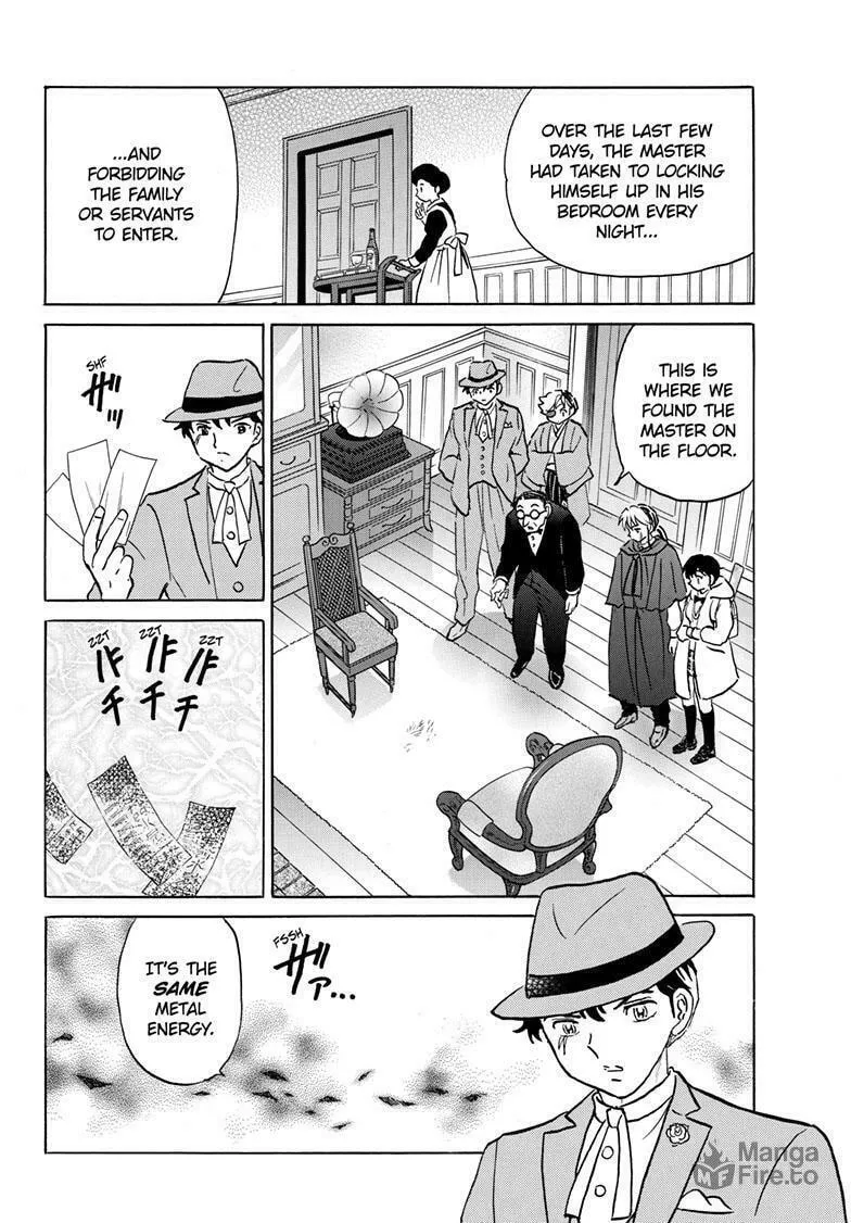 Read Mao chapter 205 image 14 on Lezhin
