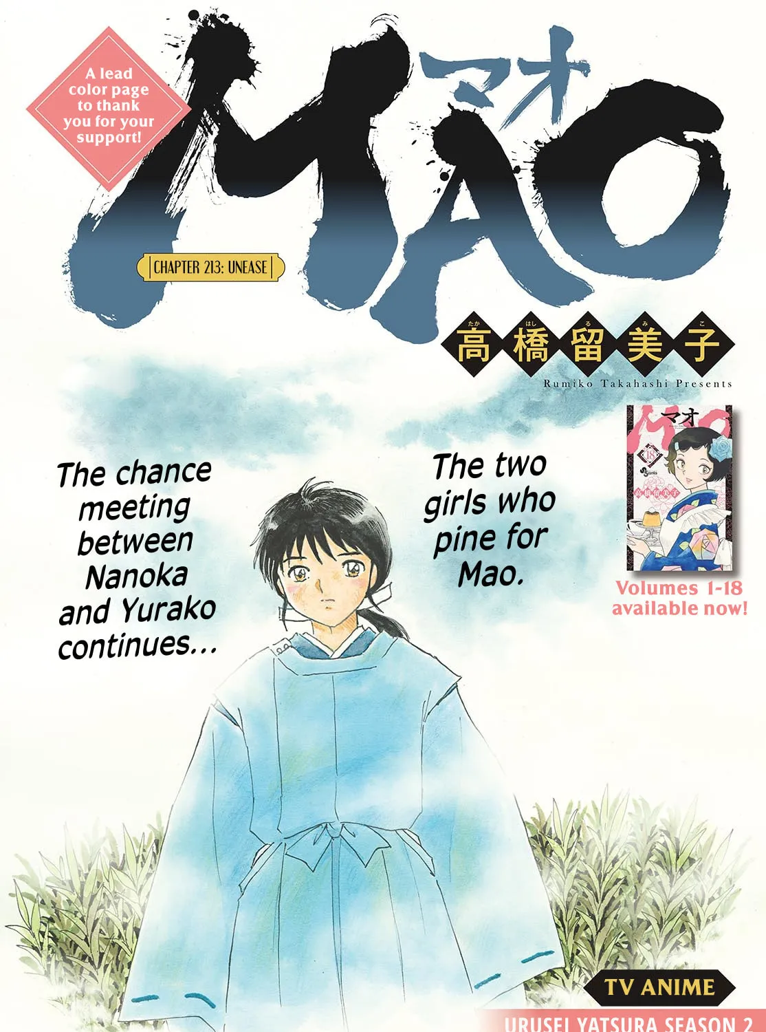 Read Mao chapter 213 image 0 on Lezhin