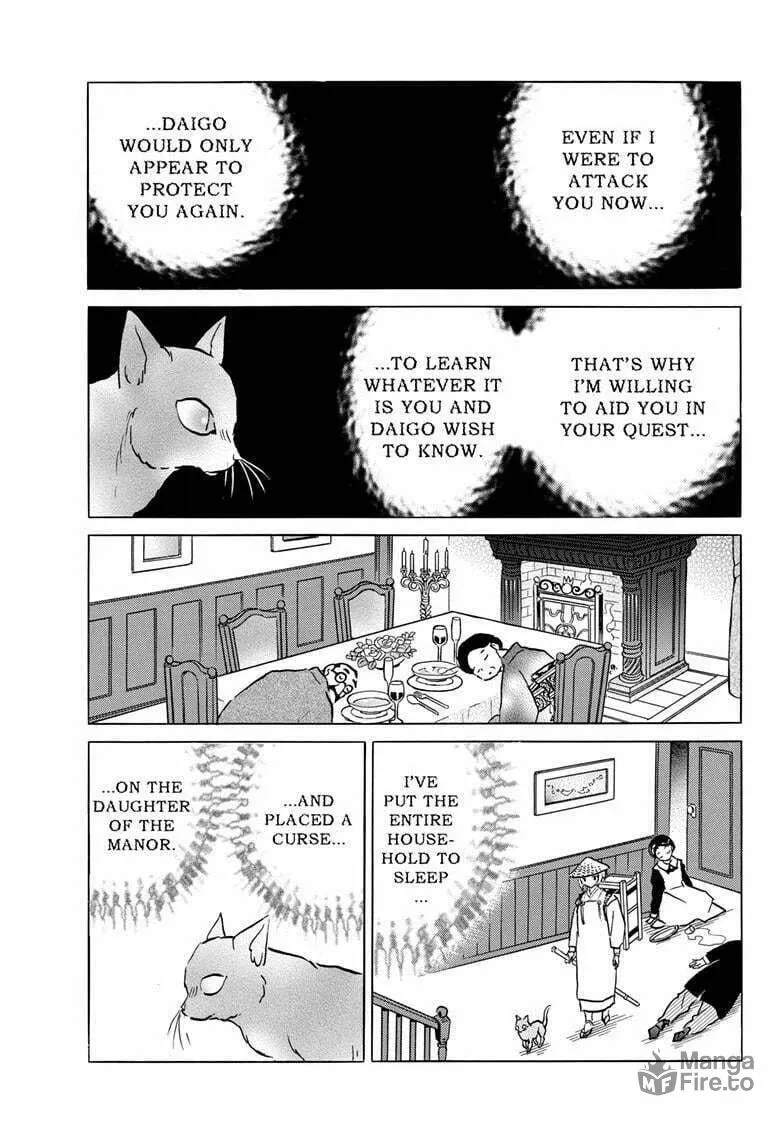 Read Mao chapter 217 image 17 on Lezhin