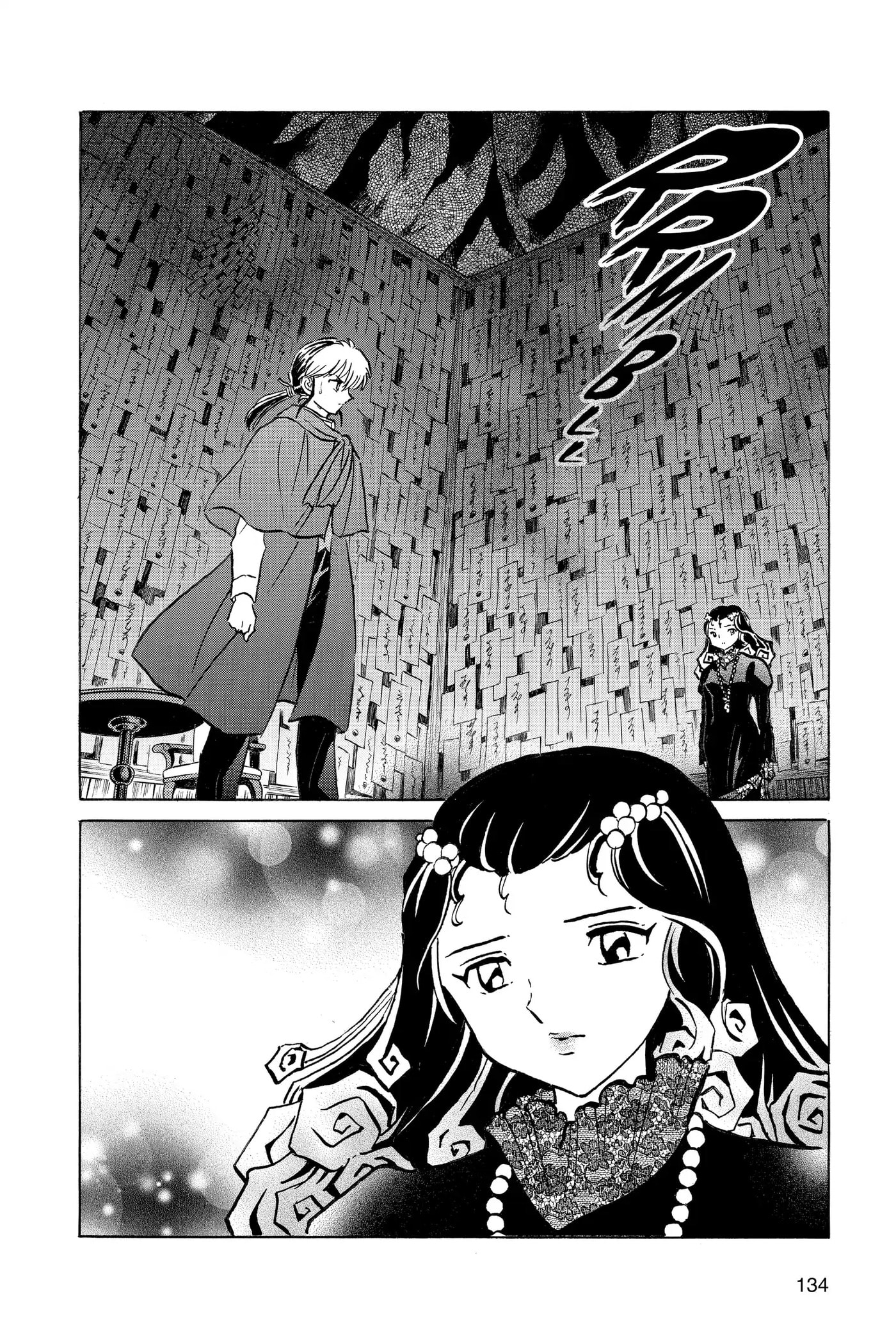 Mao Chapter 196 page 2 - 