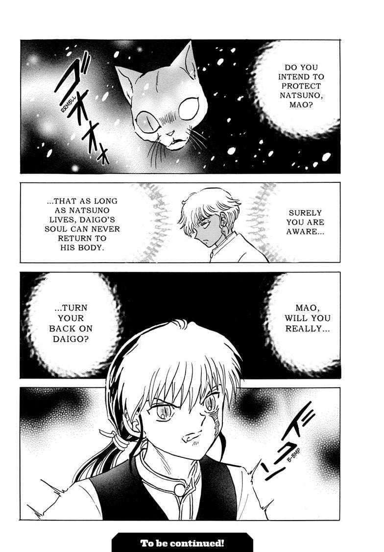 Read Mao chapter 219 image 17 on Lezhin