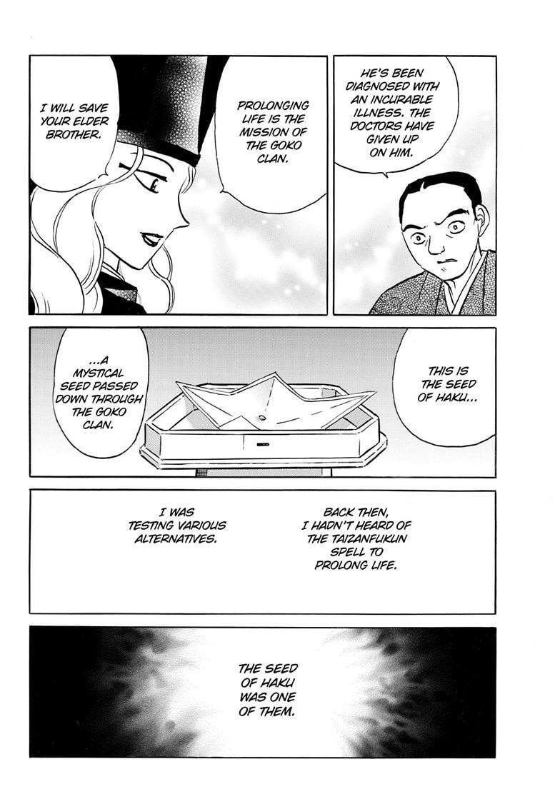Read Mao chapter 226 image 13 on Lezhin