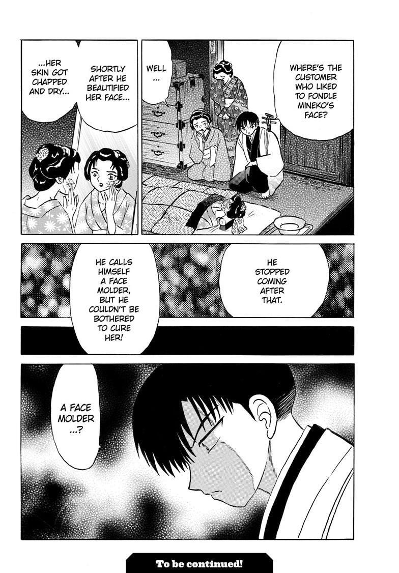 Read Mao chapter 230 image 17 on Lezhin