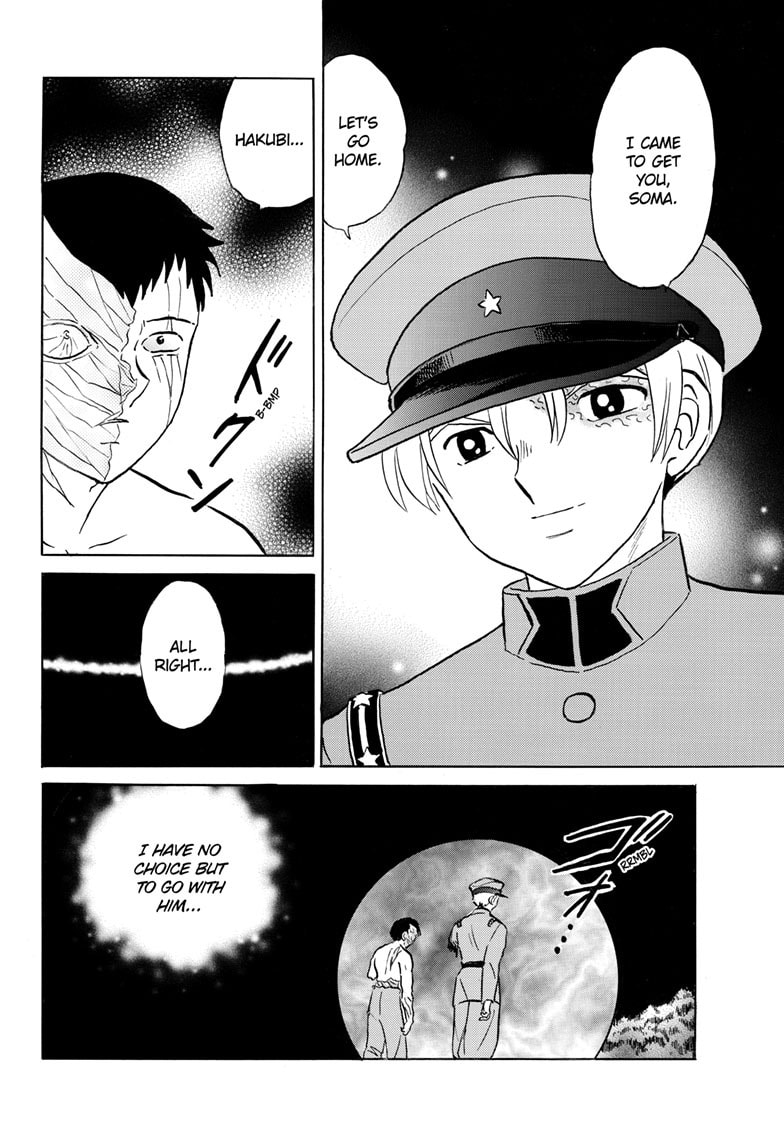 Read Mao chapter 255 image 12 on Lezhin