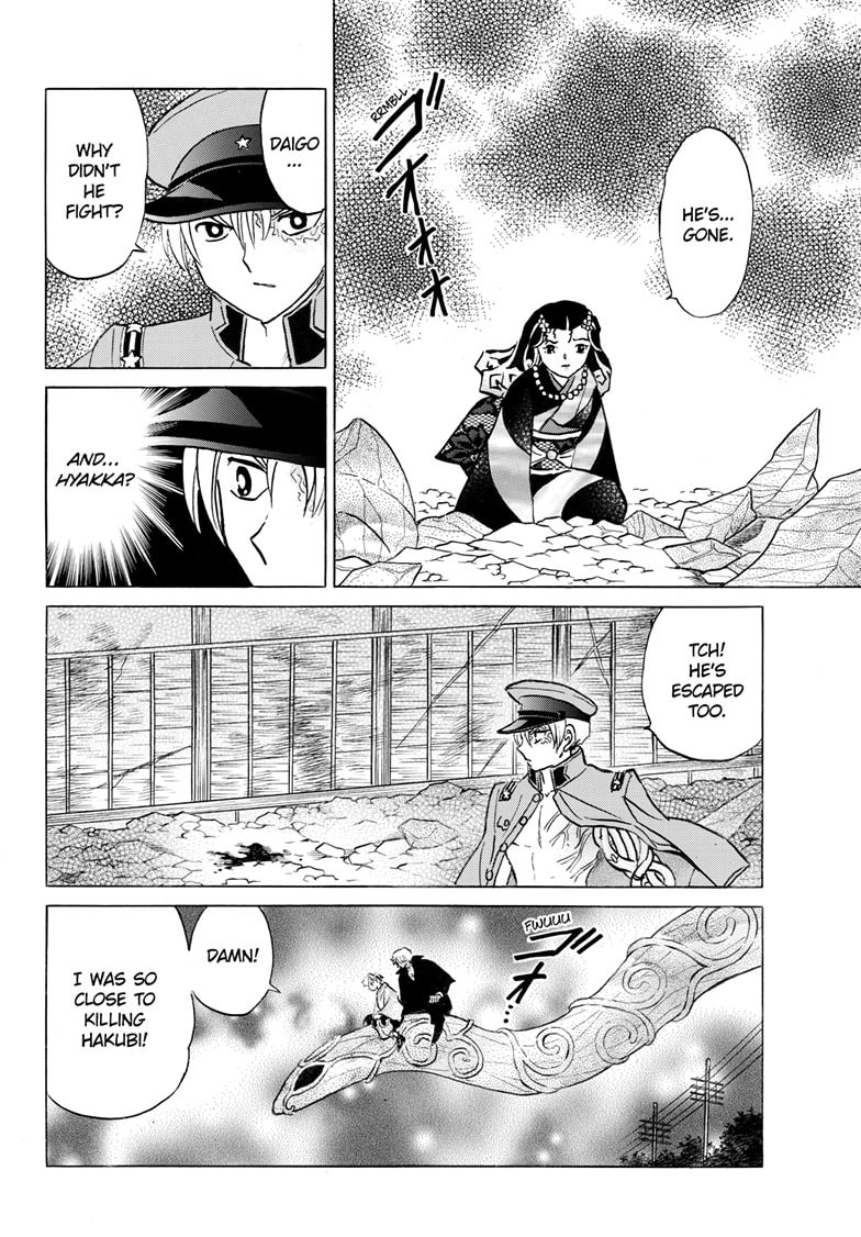 Read Mao chapter 260 image 16 on Lezhin