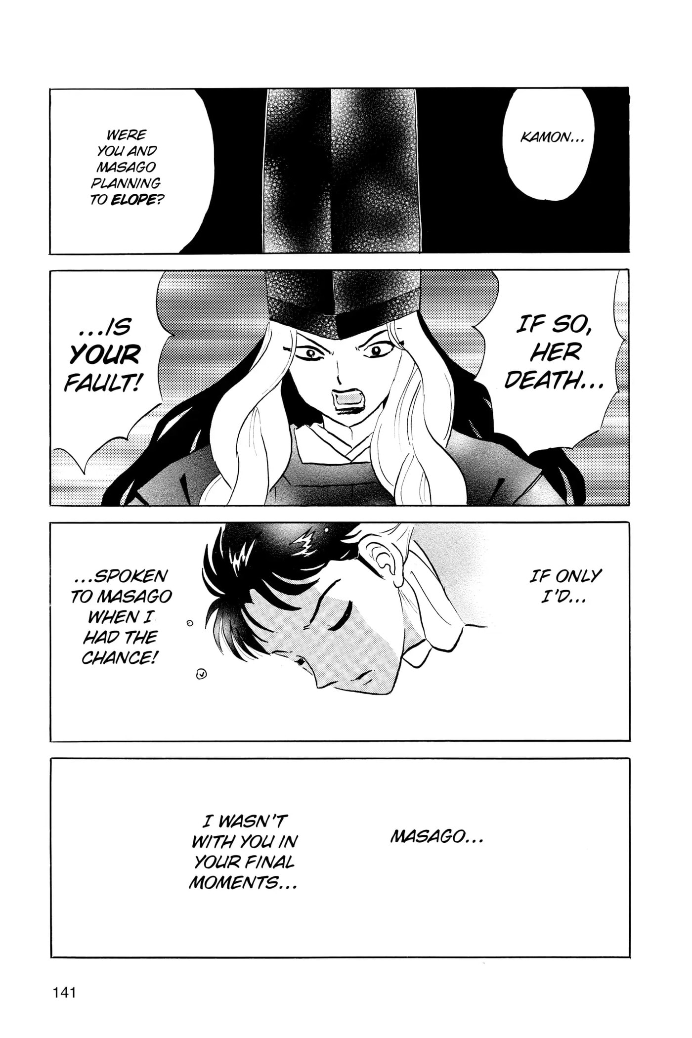 Read Mao chapter 66 image 8 on Lezhin