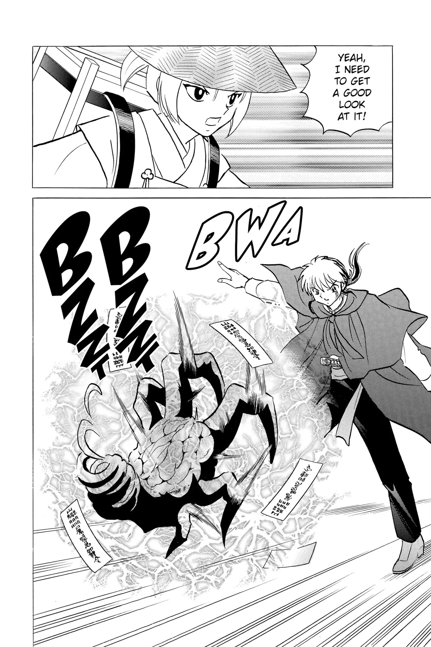 Mao Chapter 83 page 8 - 