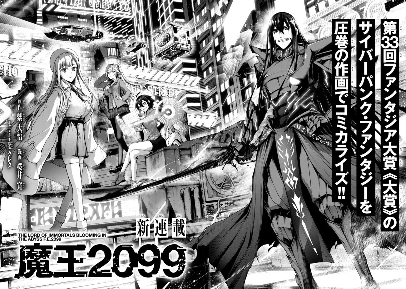 Read Maou 2099 (2023) chapter 1.1 image 8 on Lezhin