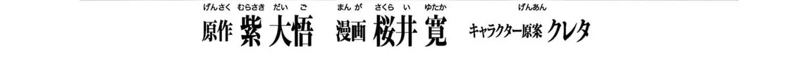 Read Maou 2099 chapter 7.1 image 1 on Lezhin