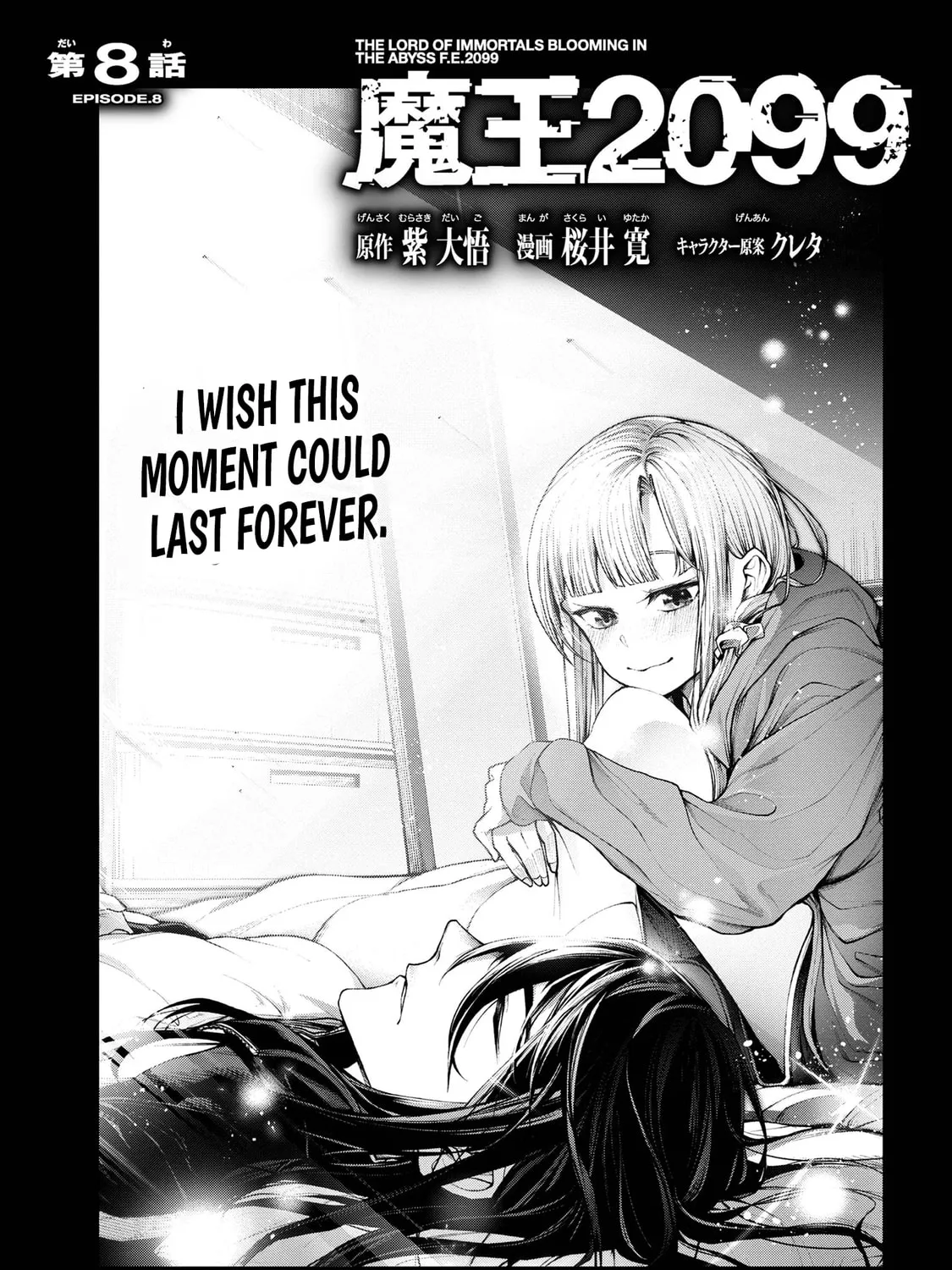 Read Maou 2099 chapter 8.1 image 1 on Lezhin