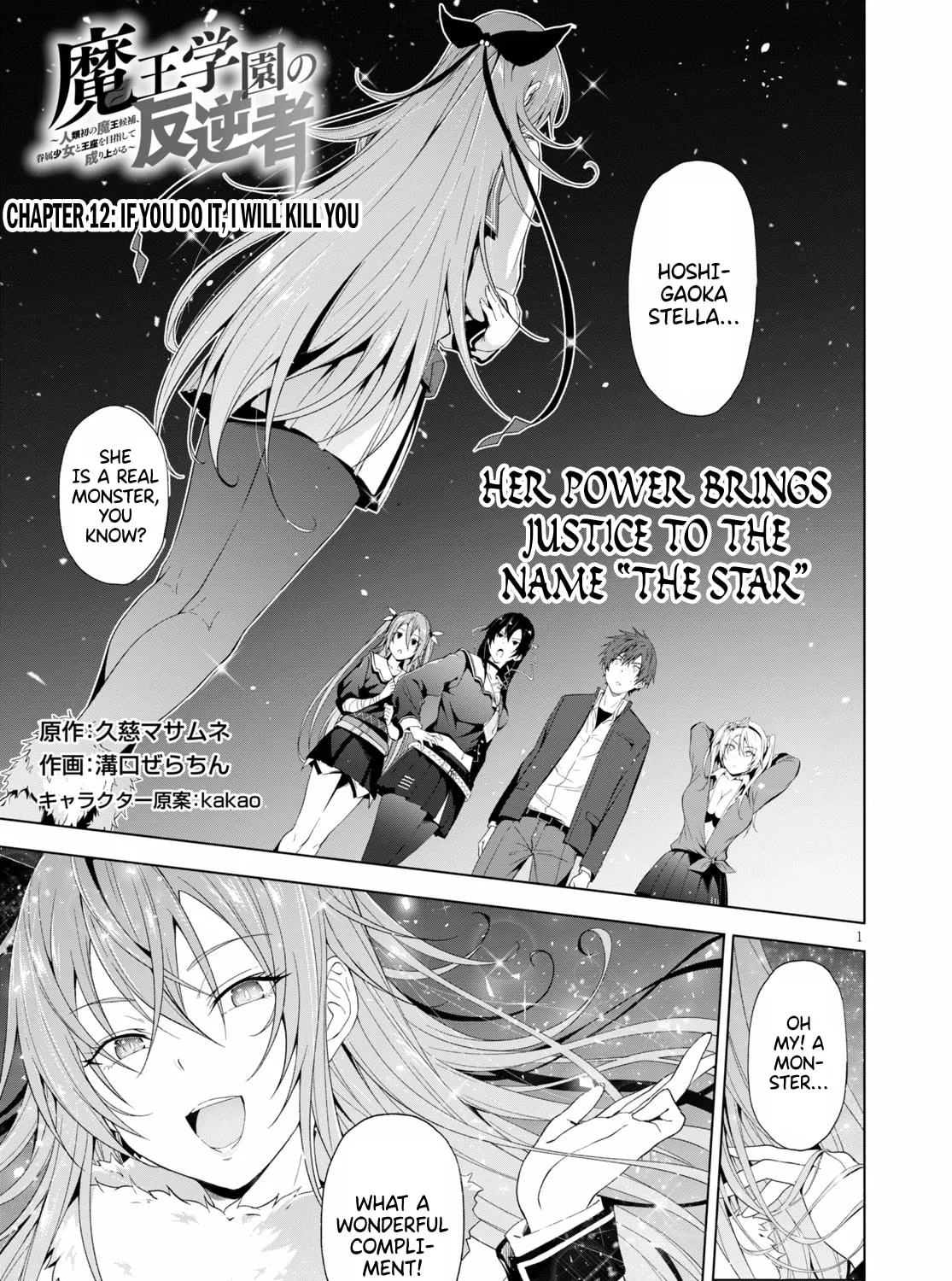 Maou Gakuen no Hangyakusha Chapter 12 page 2 - 