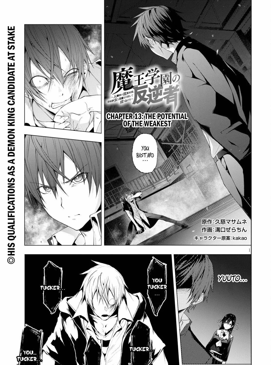 Maou Gakuen no Hangyakusha Chapter 13 page 1 - 
