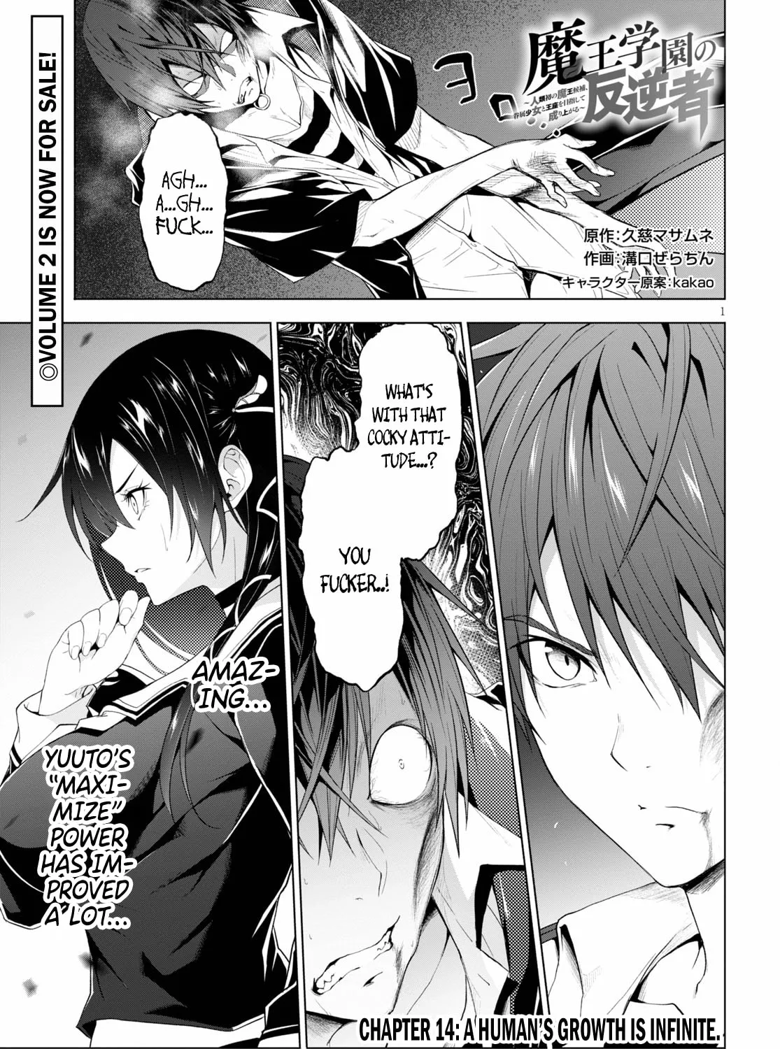 Maou Gakuen no Hangyakusha Chapter 14 page 1 - 