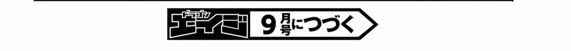 Maou Gakuen no Hangyakusha Chapter 14 page 34 - 