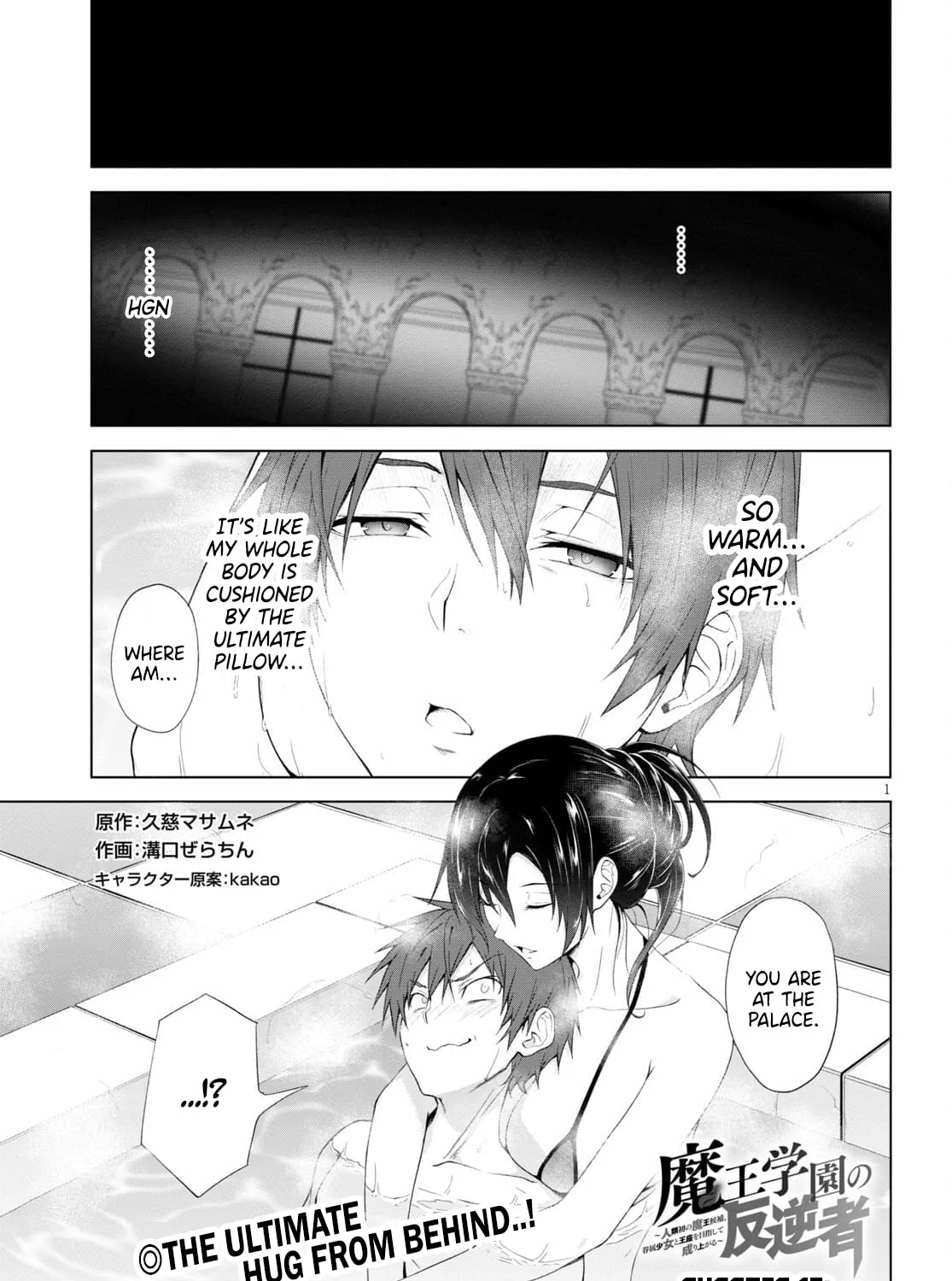 Maou Gakuen no Hangyakusha Chapter 15 page 2 - 