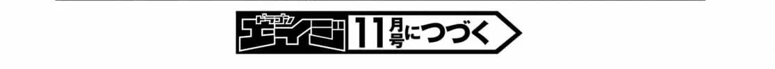Maou Gakuen no Hangyakusha Chapter 16 page 43 - 