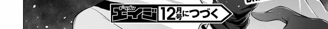 Maou Gakuen no Hangyakusha Chapter 17 page 52 - 