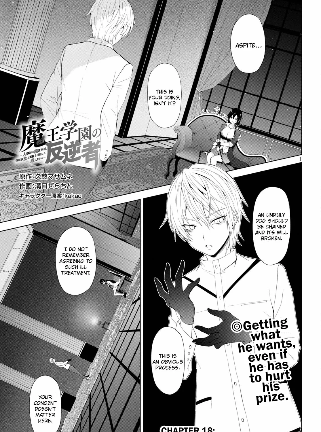 Maou Gakuen no Hangyakusha Chapter 18 page 1 - 