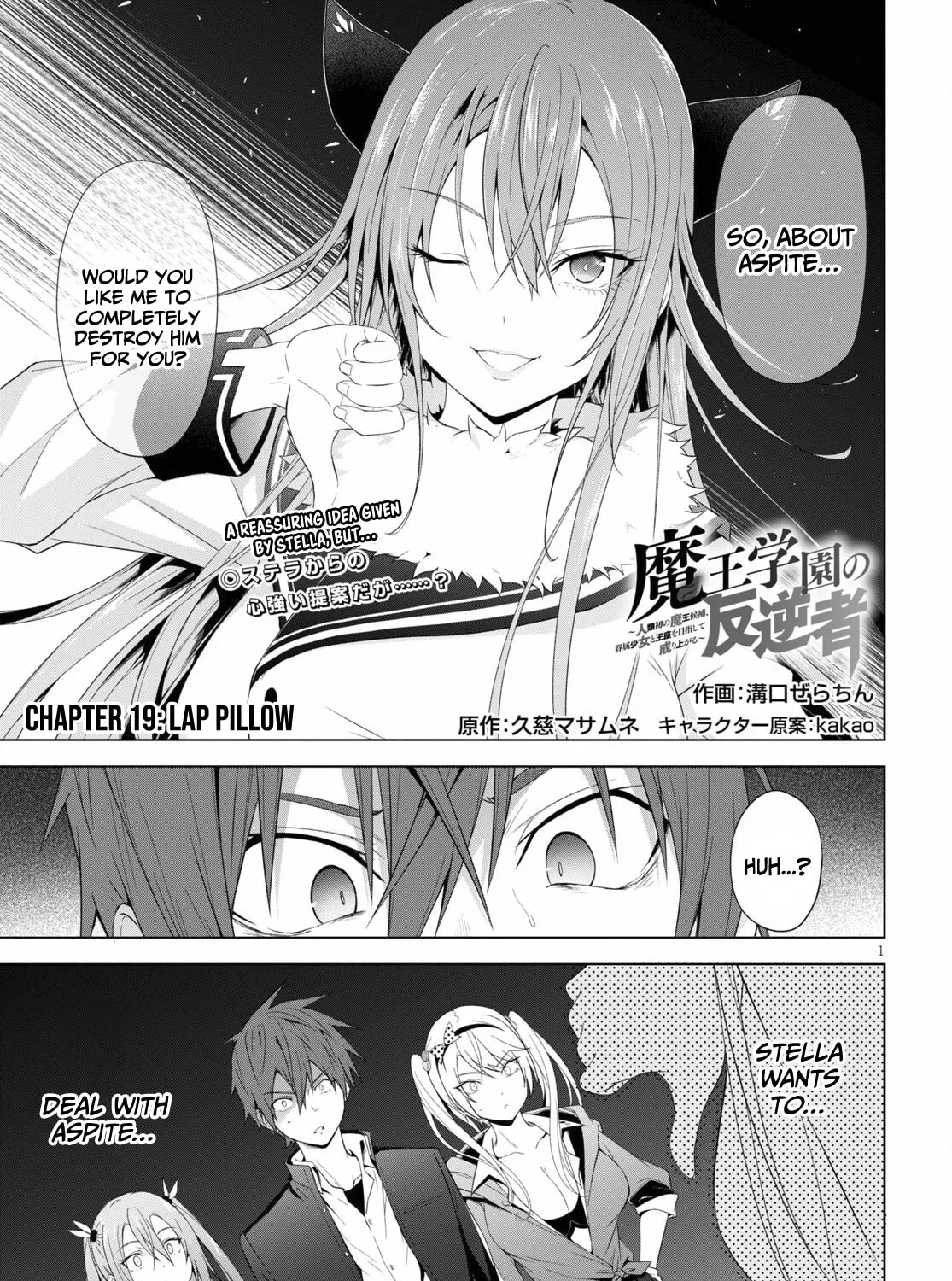 Maou Gakuen no Hangyakusha Chapter 19 page 2 - 