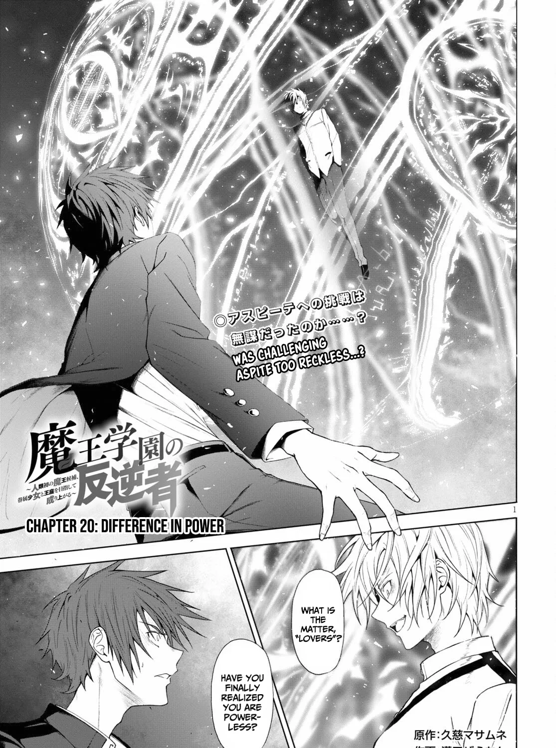 Maou Gakuen no Hangyakusha Chapter 20 page 2 - 