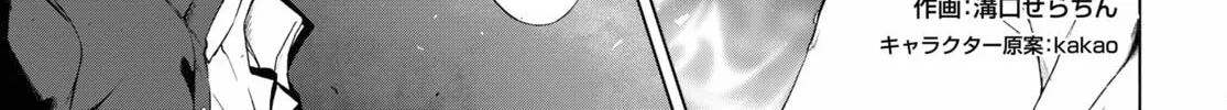 Maou Gakuen no Hangyakusha Chapter 20 page 3 - 