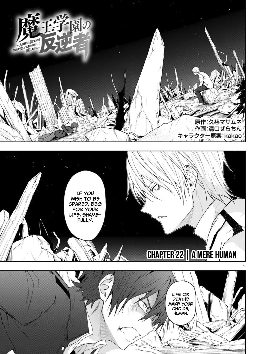 Maou Gakuen no Hangyakusha Chapter 22 page 2 - 