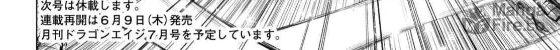 Maou Gakuen no Hangyakusha Chapter 22 page 49 - 