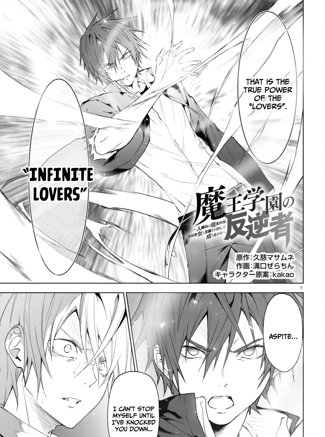 Maou Gakuen no Hangyakusha Chapter 23 page 2 - 