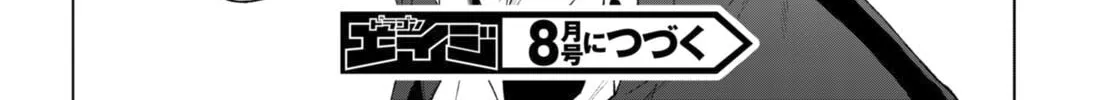 Maou Gakuen no Hangyakusha Chapter 23 page 51 - 