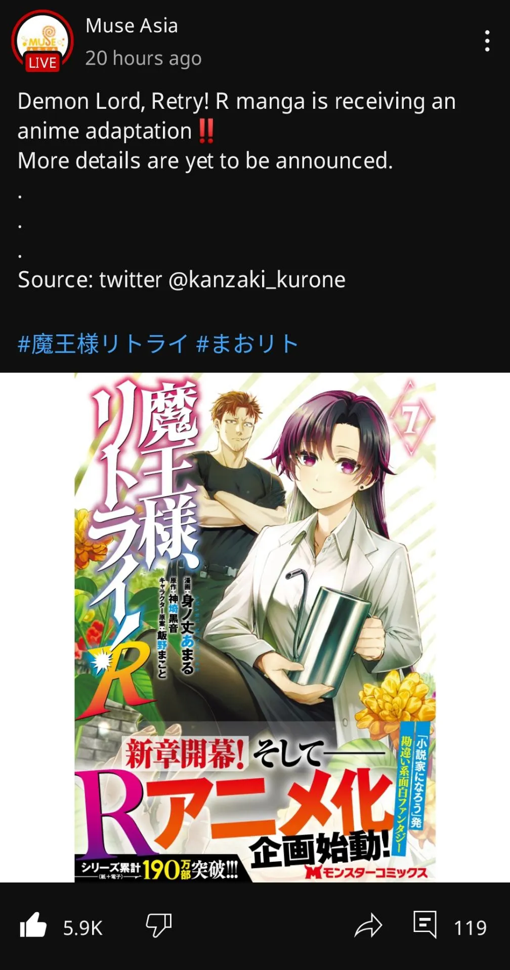 Read Maou-Sama, Retry! R chapter 32.09 image 1 on Lezhin
