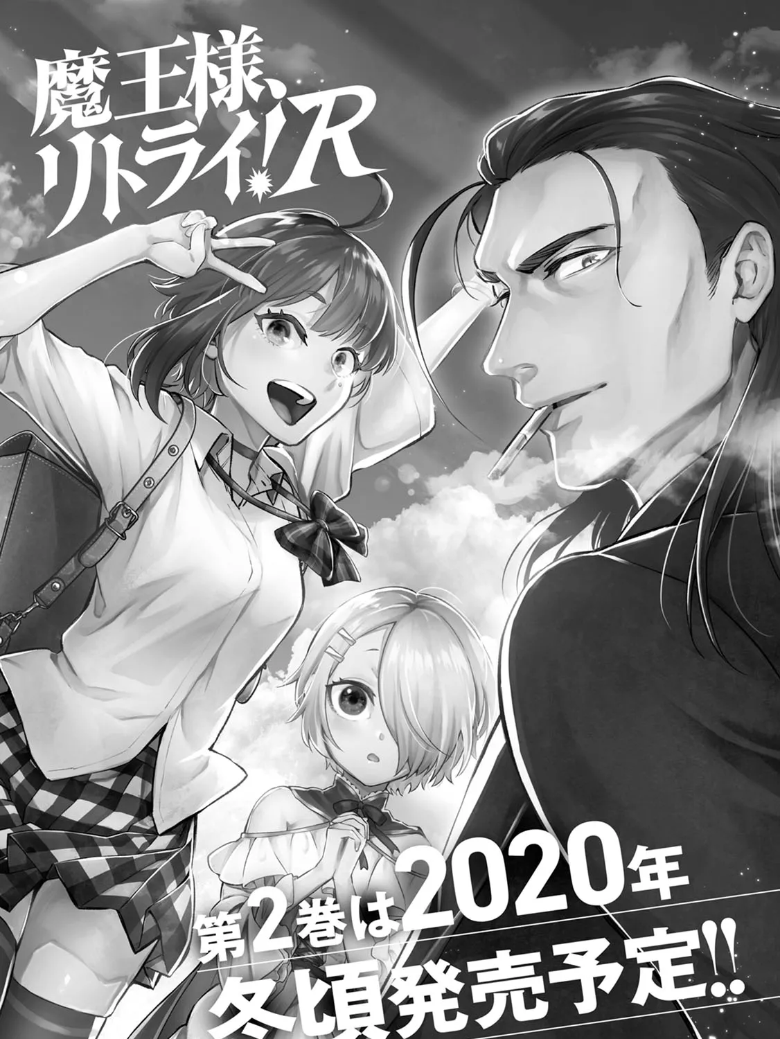 Read Maou-Sama, Retry! R chapter 5 image 66 on Lezhin