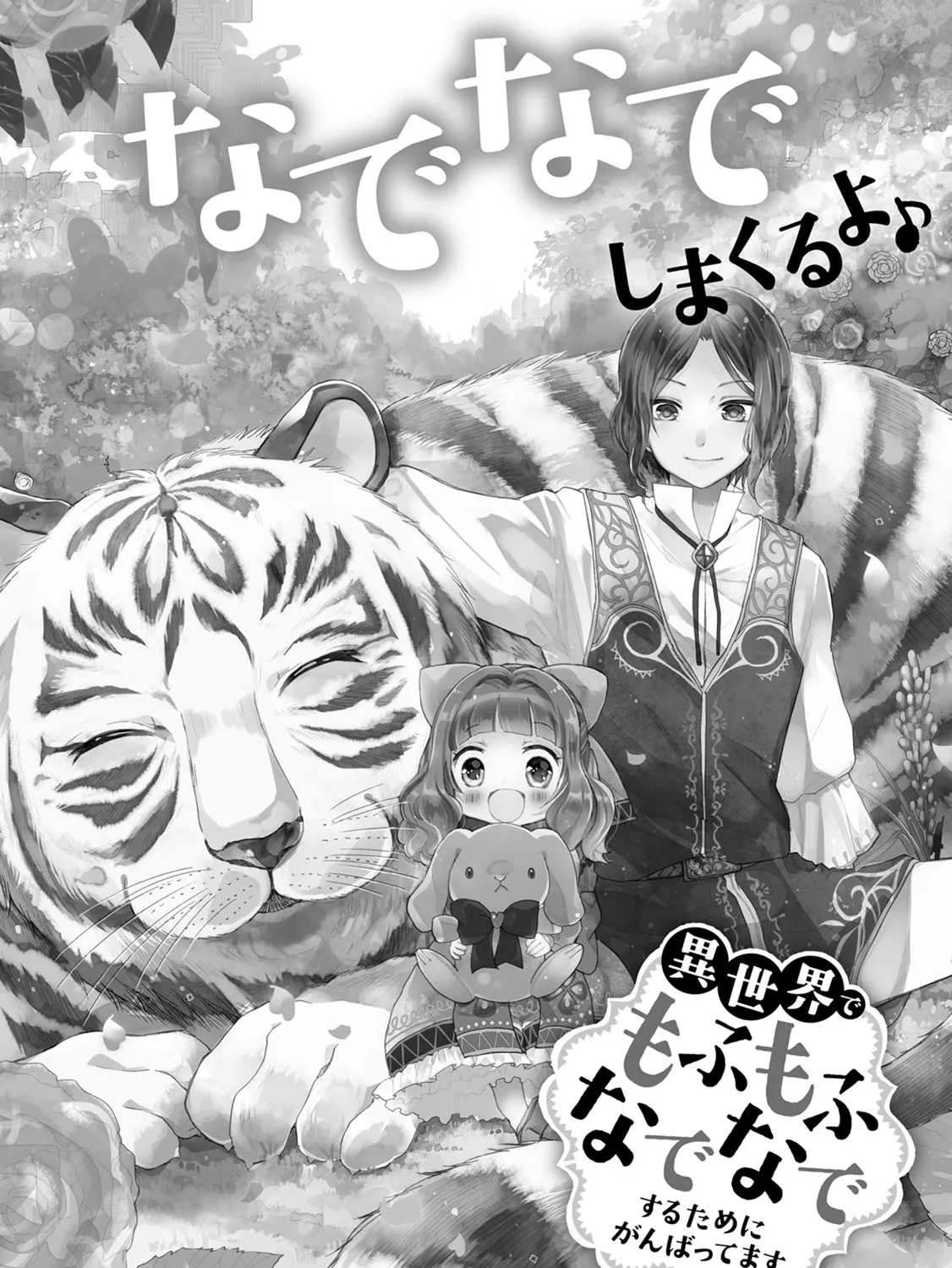 Read Maou-Sama, Retry! R chapter 5 image 68 on Lezhin