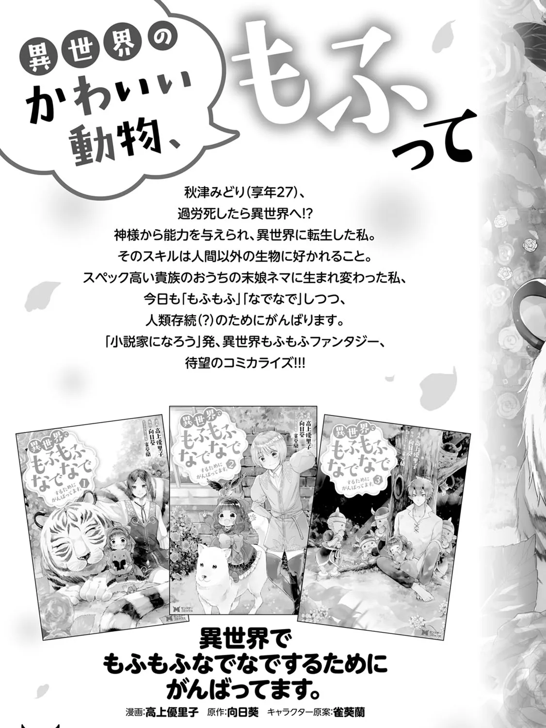 Read Maou-Sama, Retry! R chapter 5 image 70 on Lezhin