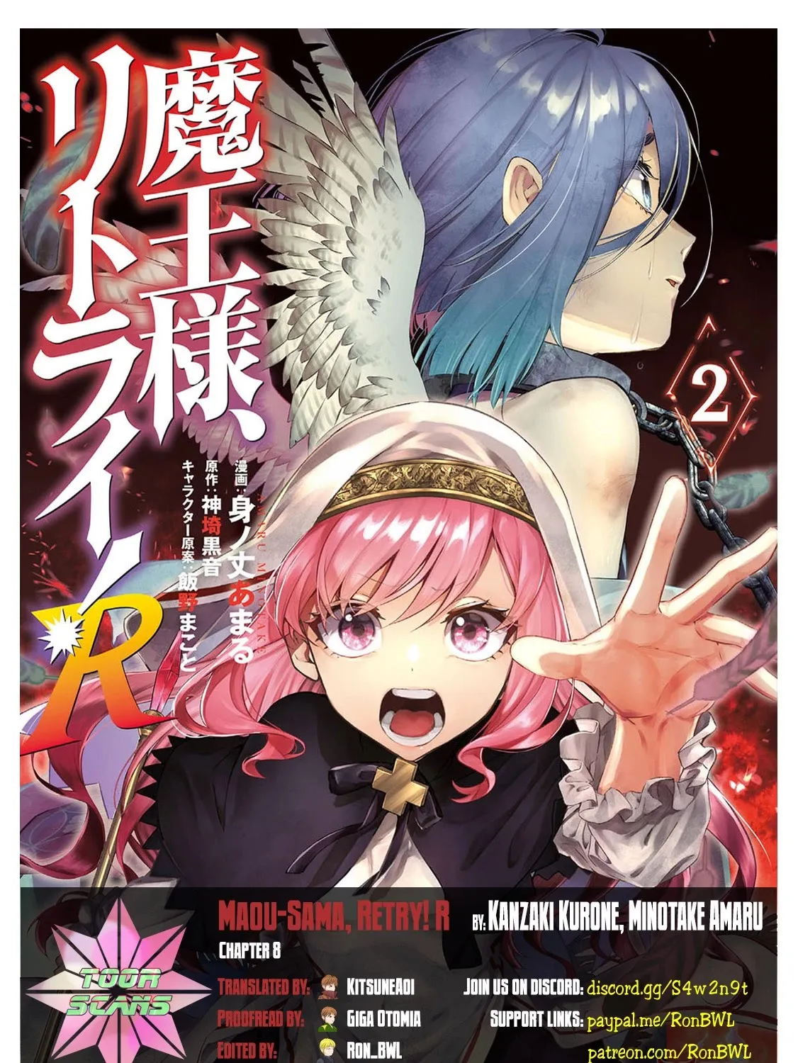Read Maou-Sama, Retry! R chapter 8 image 0 on Lezhin
