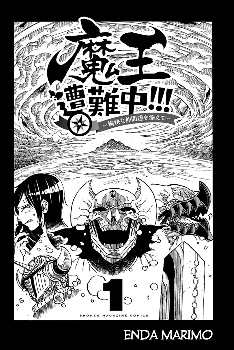 Read Maou Sounanchu!!! chapter 1 image 1 on Lezhin