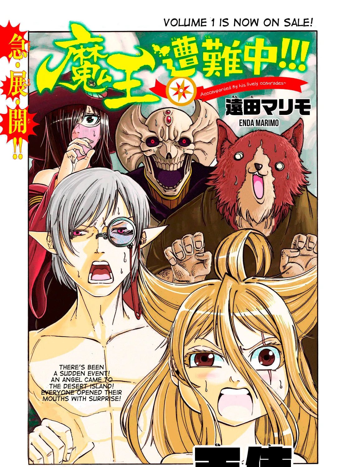 Read Maou Sounanchu!!! chapter 9 image 1 on Lezhin